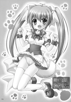 Page 6 of Honjitsu no Otooshi 2006 Summer