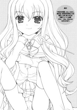 Page 8 of Honjitsu no Otooshi 2006 Summer