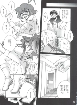 Page 30 of Ochiru Idol