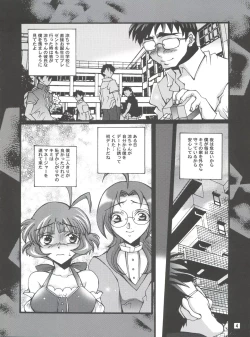 Page 3 of Ochiru Idol