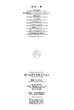 Page 231 of Girl's Domination