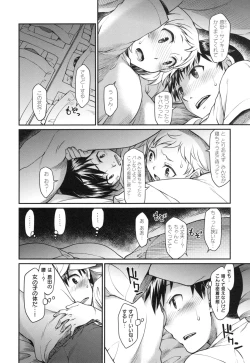 Page 87 of Girl's Domination