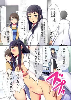 Page 23 of Oisha Gokko ~ Joushiki Henkan de Kanja mo Nurse mo, Joi no Joushiki mo Jizai ni Control