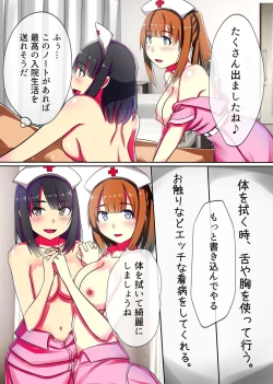Page 8 of Oisha Gokko ~ Joushiki Henkan de Kanja mo Nurse mo, Joi no Joushiki mo Jizai ni Control