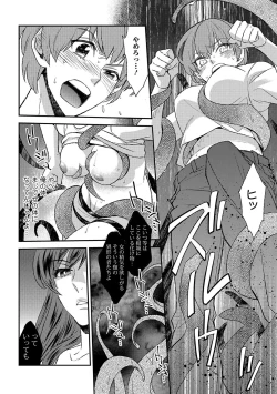 Page 139 of Nyotaika! Monogatari 4