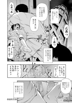 Page 119 of COMIC Mate Legend Vol.12 2016-12