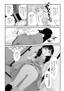 Page 125 of COMIC Mate Legend Vol.12 2016-12