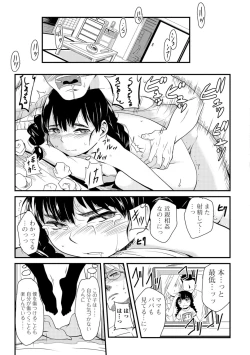 Page 132 of COMIC Mate Legend Vol.12 2016-12