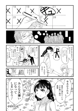 Page 135 of COMIC Mate Legend Vol.12 2016-12