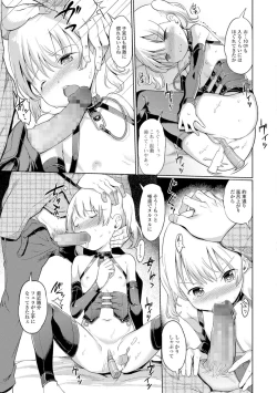 Page 16 of COMIC Mate Legend Vol.12 2016-12