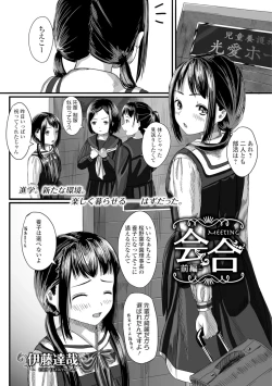 Page 200 of COMIC Mate Legend Vol.12 2016-12