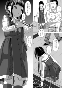 Page 203 of COMIC Mate Legend Vol.12 2016-12