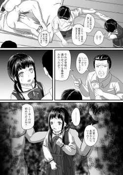 Page 205 of COMIC Mate Legend Vol.12 2016-12