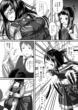 Page 206 of COMIC Mate Legend Vol.12 2016-12