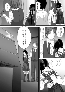 Page 209 of COMIC Mate Legend Vol.12 2016-12