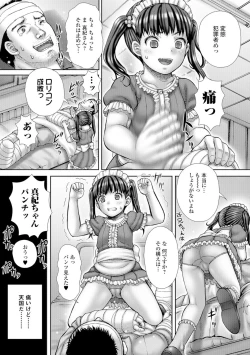 Page 232 of COMIC Mate Legend Vol.12 2016-12