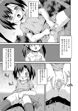 Page 250 of COMIC Mate Legend Vol.12 2016-12