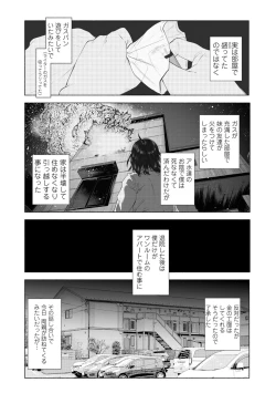 Page 36 of COMIC Mate Legend Vol.12 2016-12