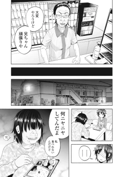 Page 42 of COMIC Mate Legend Vol.12 2016-12