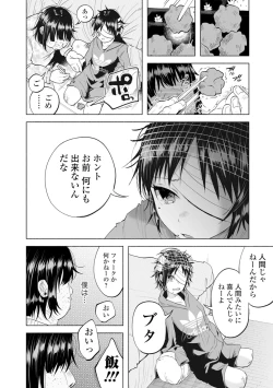 Page 43 of COMIC Mate Legend Vol.12 2016-12