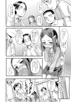 Page 81 of COMIC Mate Legend Vol.12 2016-12