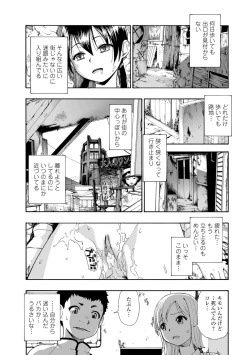 Page 99 of COMIC Mate Legend Vol.12 2016-12