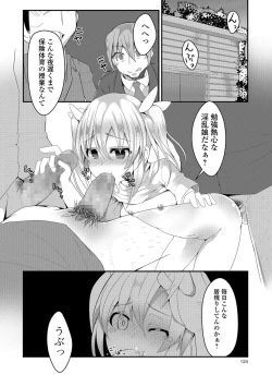 Page 123 of COMIC Mate Legend Vol.11 2016-10