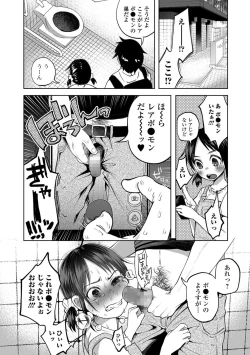 Page 131 of COMIC Mate Legend Vol.11 2016-10