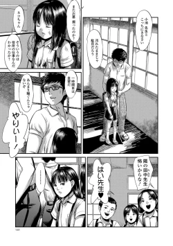 Page 140 of COMIC Mate Legend Vol.11 2016-10