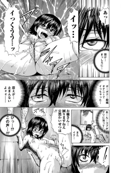 Page 184 of COMIC Mate Legend Vol.11 2016-10