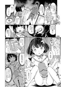 Page 31 of COMIC Mate Legend Vol.11 2016-10