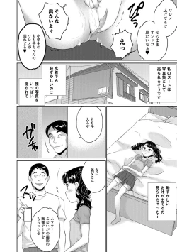 Page 53 of COMIC Mate Legend Vol.11 2016-10