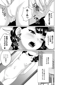 Page 56 of COMIC Mate Legend Vol.11 2016-10