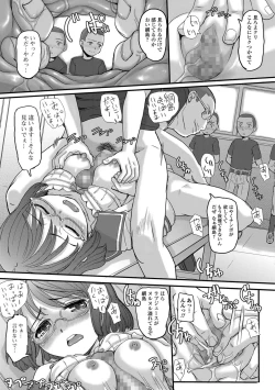 Page 80 of COMIC Mate Legend Vol.11 2016-10