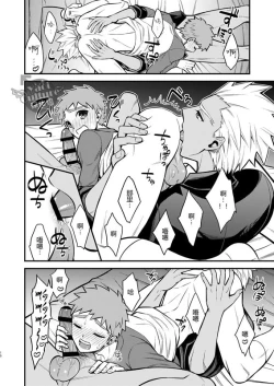 Page 11 of Sake wa Nonde mo Nomareru na!!