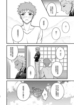 Page 23 of Sake wa Nonde mo Nomareru na!!