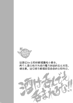 Page 3 of Sake wa Nonde mo Nomareru na!!