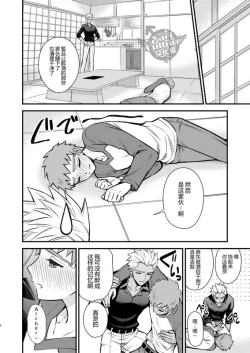 Page 5 of Sake wa Nonde mo Nomareru na!!