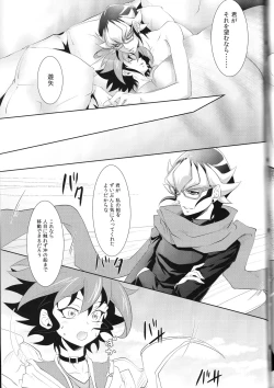 Page 25 of Rune Eyes