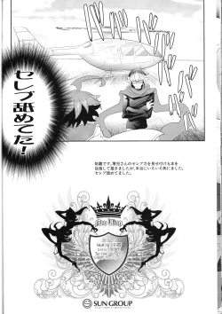 Page 26 of Rune Eyes