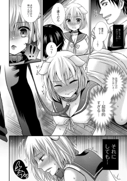 Page 115 of Nakadashi! Nyotaika