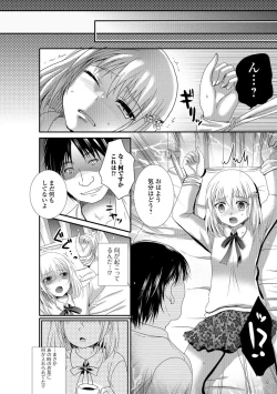 Page 133 of Nakadashi! Nyotaika