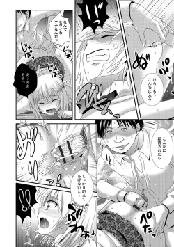 Page 141 of Nakadashi! Nyotaika