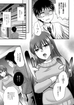 Page 168 of Nakadashi! Nyotaika