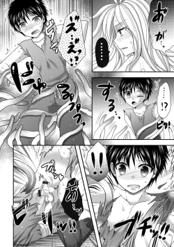 Page 185 of Nakadashi! Nyotaika