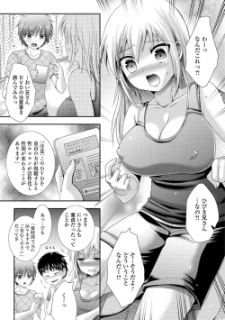 Page 8 of Nakadashi! Nyotaika