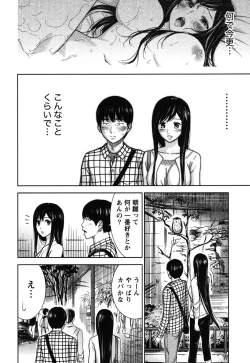 Page 107 of Ayamachi, Hajimemashite.