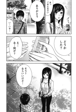 Page 114 of Ayamachi, Hajimemashite.