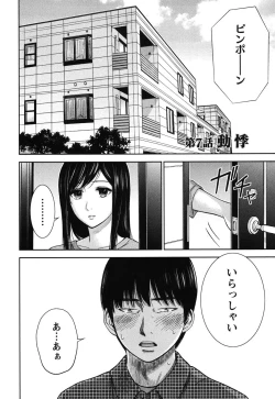 Page 117 of Ayamachi, Hajimemashite.