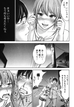 Page 154 of Ayamachi, Hajimemashite.